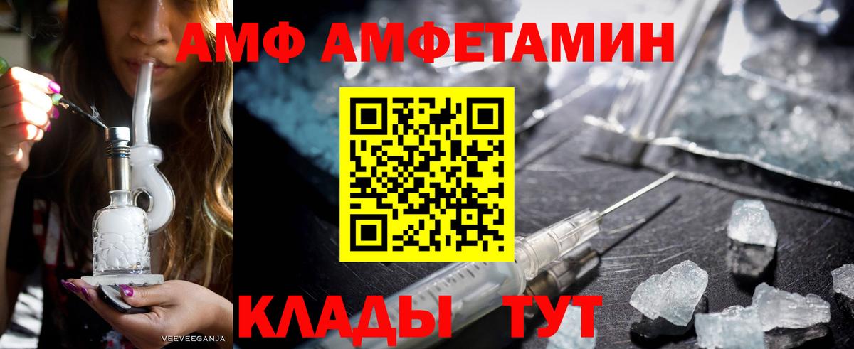 Ессентуки  АМФ  Вход с VPN  площадка состав  Амфетамин 97% 