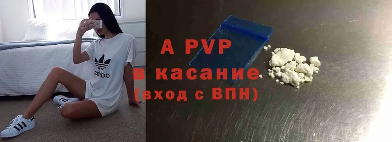 Альфа ПВП Соль  Ессентуки 