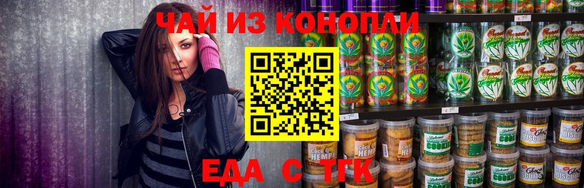 Canna-Cookies конопля  Ессентуки 