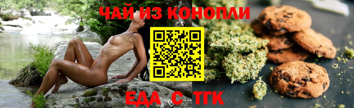 Canna-Cookies марихуана  Вход с VPN  Ессентуки 