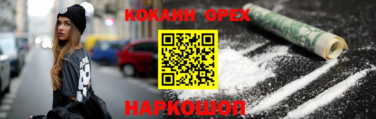 КОКАИН Columbia  Вход с VPN  Ессентуки  COCAIN Эквадор 