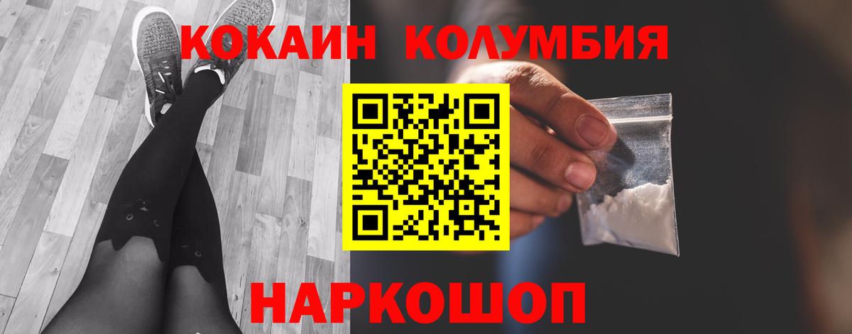 Кокаин 99% Ессентуки