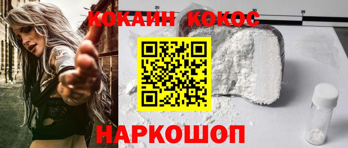 КОКАИН  Каннабис  Экстази  Гашиш  Вход с VPN  Ессентуки  Мефедрон кристаллы  ГАШ 