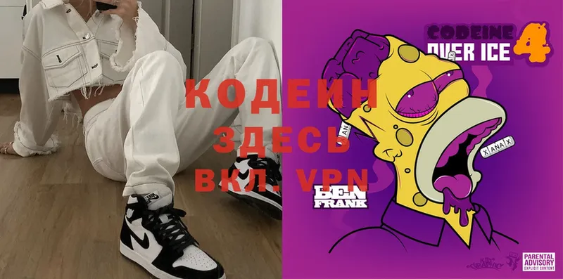 МЕГА рабочий сайт  Ессентуки  Кодеин Purple Drank 