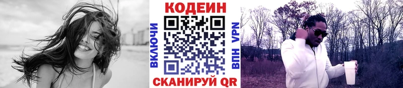 Кодеиновый сироп Lean напиток Lean (лин) Ессентуки