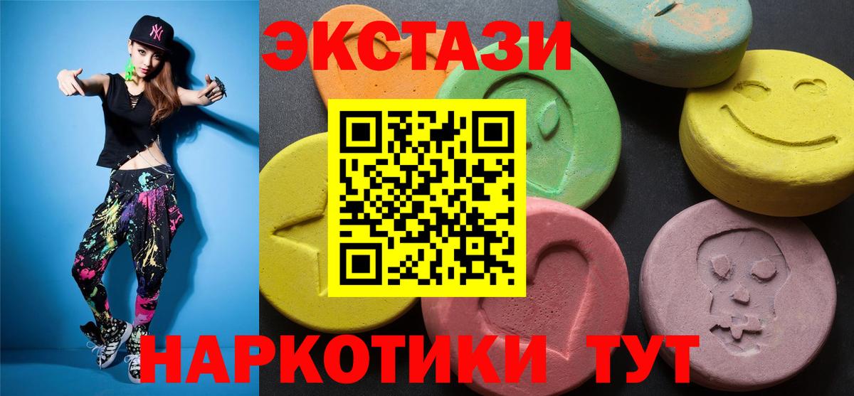 МЕГА зеркало  Ecstasy  Экстази TESLA  Ессентуки  Ecstasy XTC 