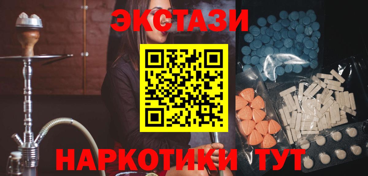 ЭКСТАЗИ 99%  omg ONION  Ecstasy 300 mg  Экстази  Ессентуки  Вход с VPN 