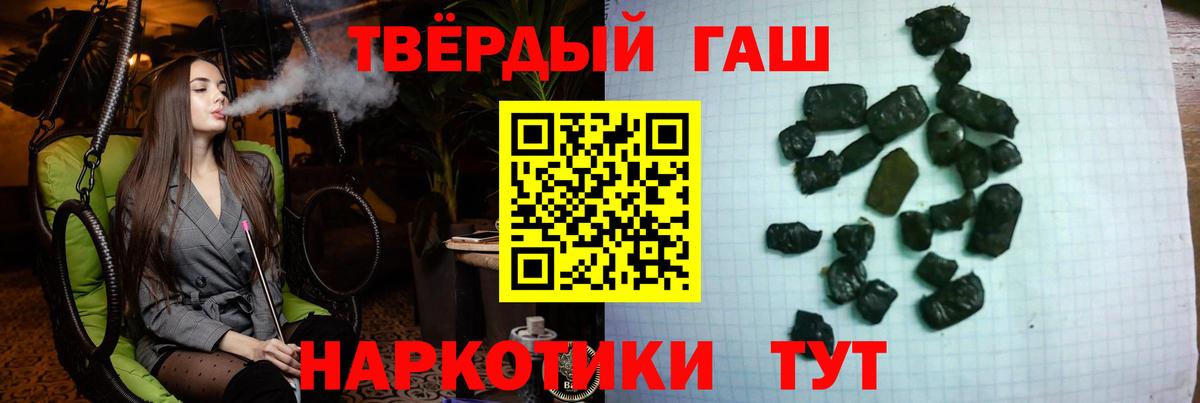 ГАШИШ 40% ТГК  ГАШ Premium  дарнет шоп  Ессентуки 