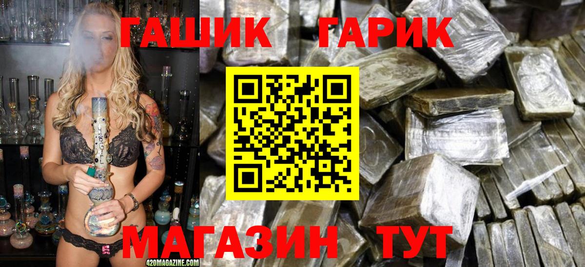 ГАШИШ гашик Ессентуки