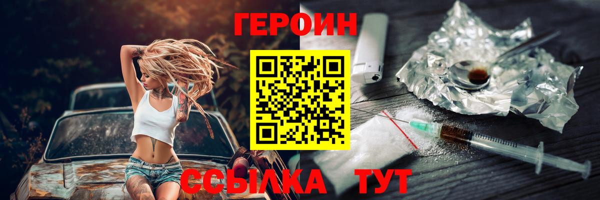 Героин герыч  Героин  Ессентуки 