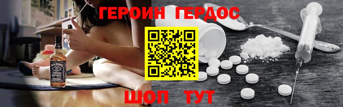 ГЕРОИН VHQ  Вход с VPN  ГЕРОИН  Ессентуки 