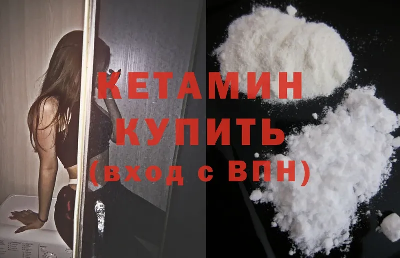 Кетамин ketamine Ессентуки