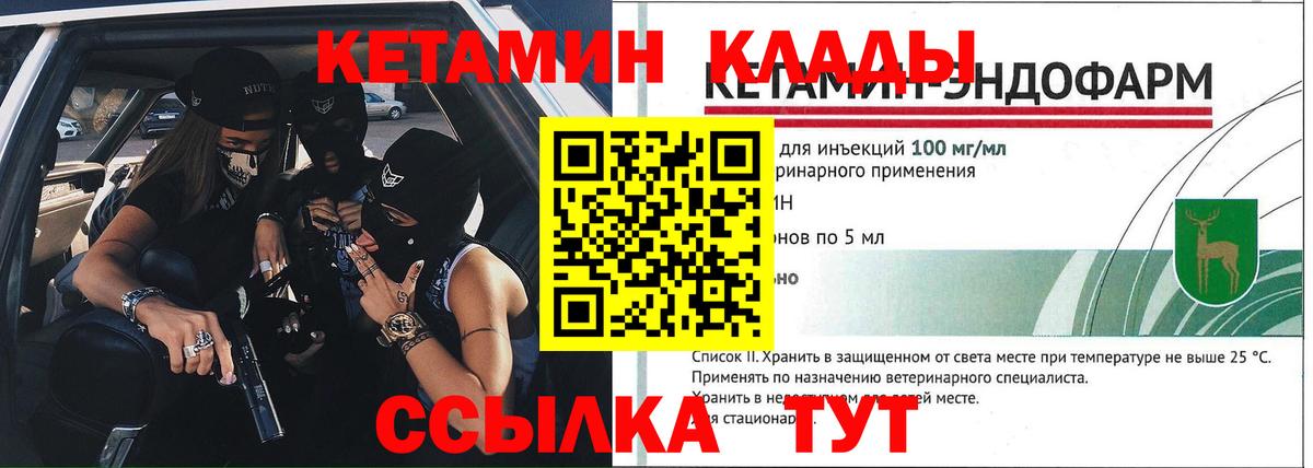 КЕТАМИН ketamine Ессентуки