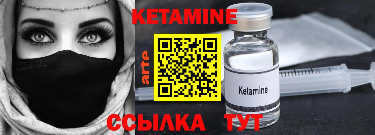 Кетамин VHQ Ессентуки