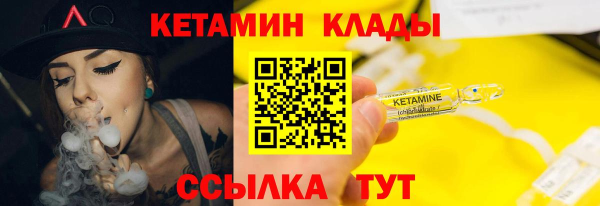 Кетамин ketamine  КЕТАМИН ketamine  Вход с VPN  Ессентуки 