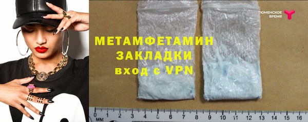 метамфетамин Нефтекумск