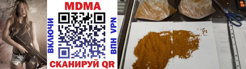 MDMA молли  Ессентуки 