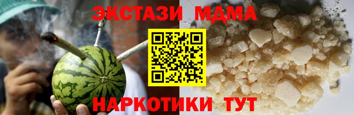 Ессентуки  MDMA кристаллы  Вход с VPN  МДМА молли 