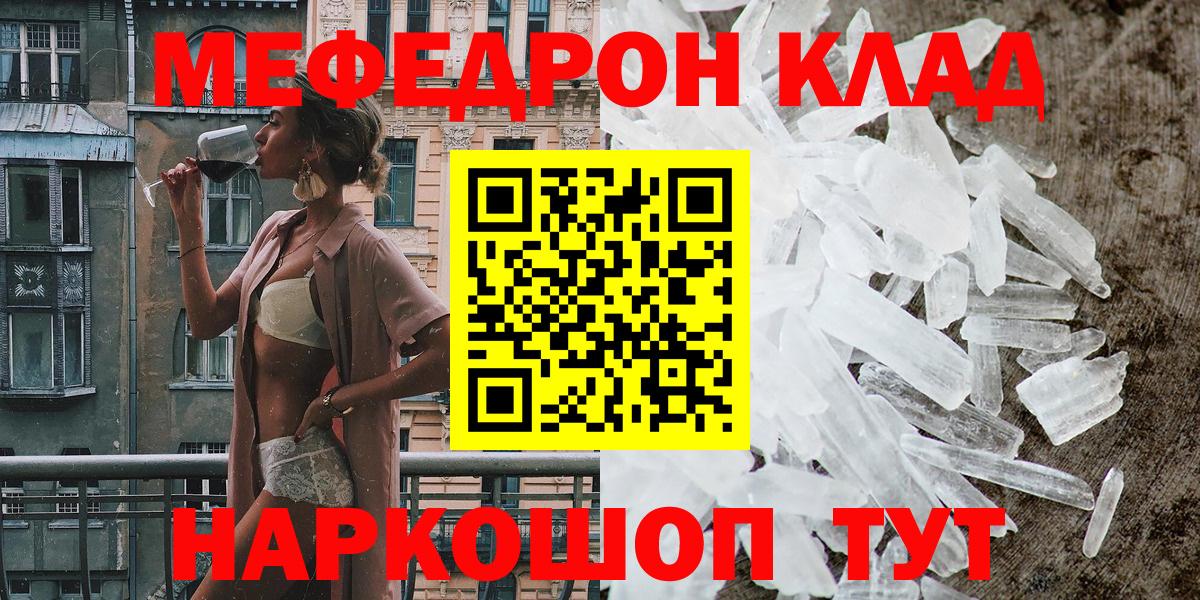 Меф  Вход с VPN  Мефедрон мяу мяу  где купить наркотик  МЯУ-МЯУ mephedrone  Ессентуки 