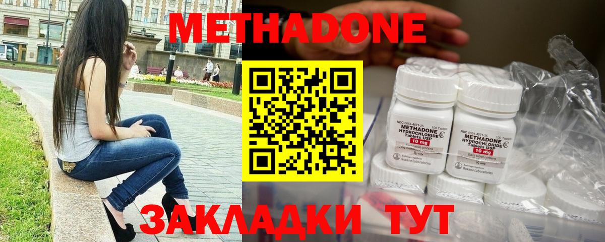 Метадон кристалл  Вход с VPN  Ессентуки 