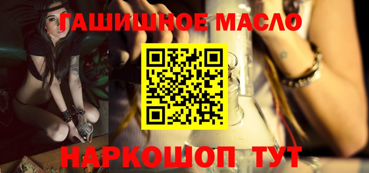 Дистиллят ТГК концентрат Ессентуки